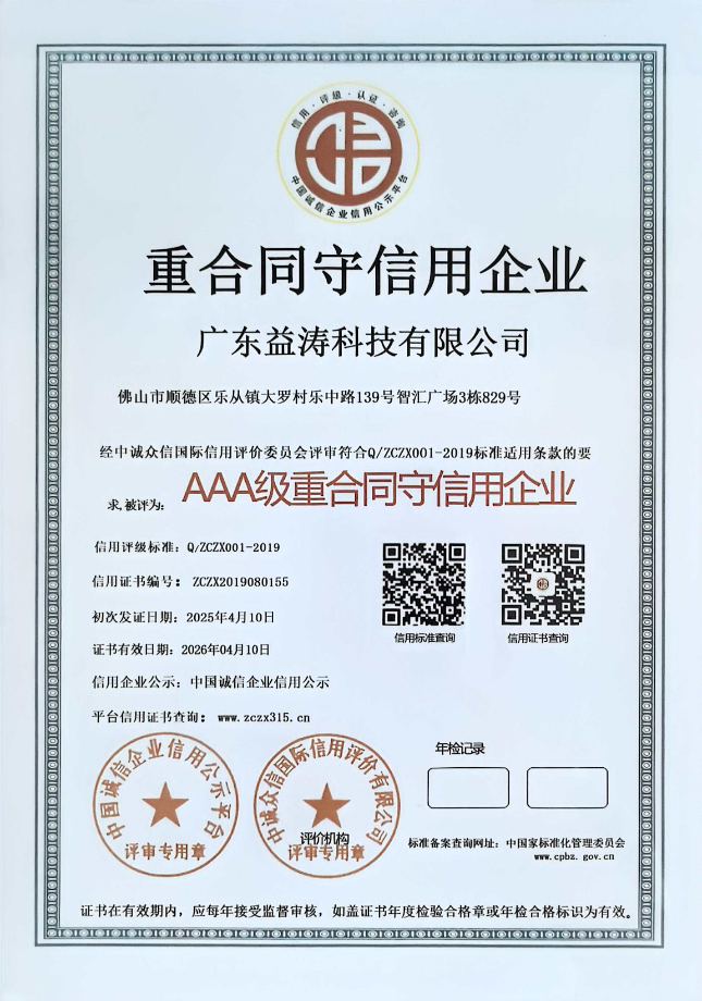 南雄荣誉证书