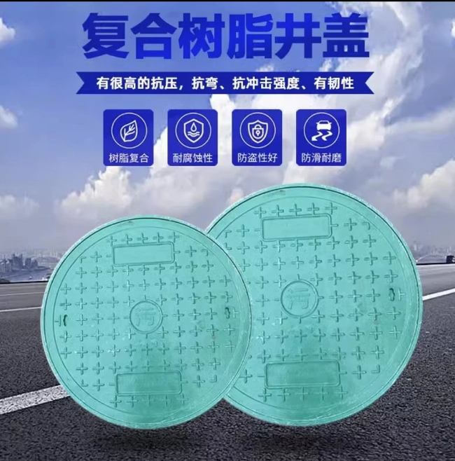 南雄树脂复合圆井展示